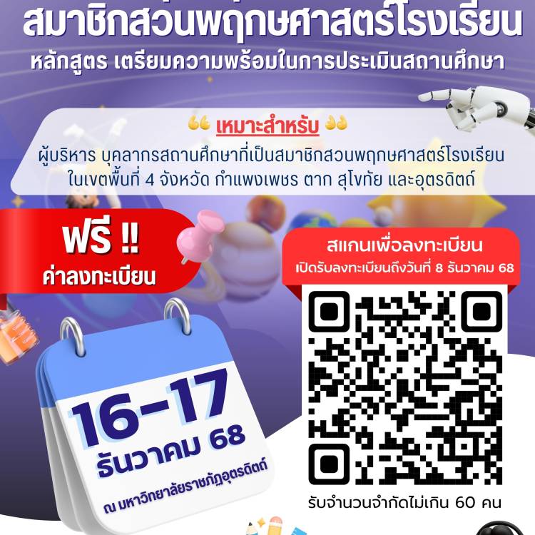 ขอเชิญเข้าร่วม 